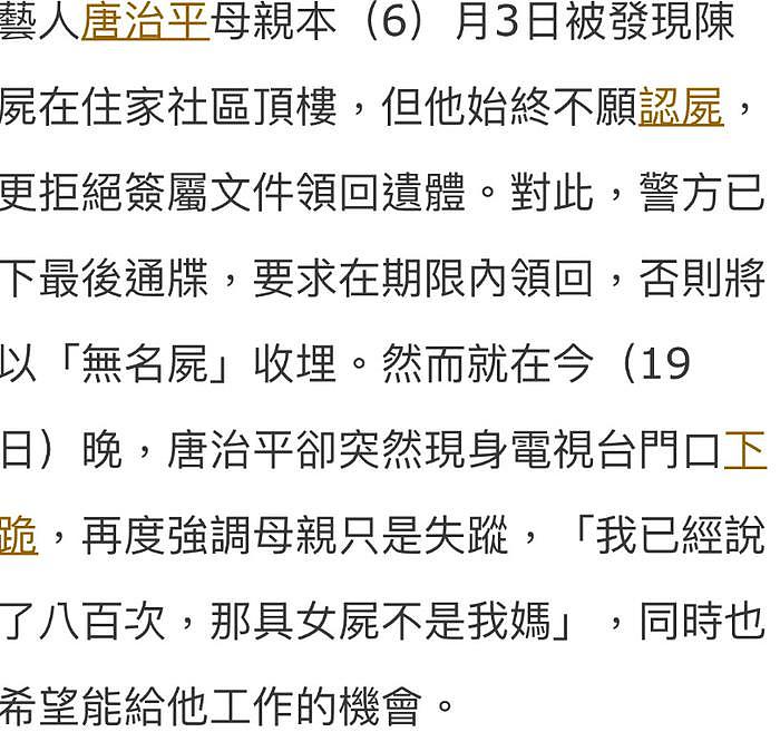 46岁台湾男星跪求工作，母亲自杀不认尸，网友劝他来大陆找出路 - 6