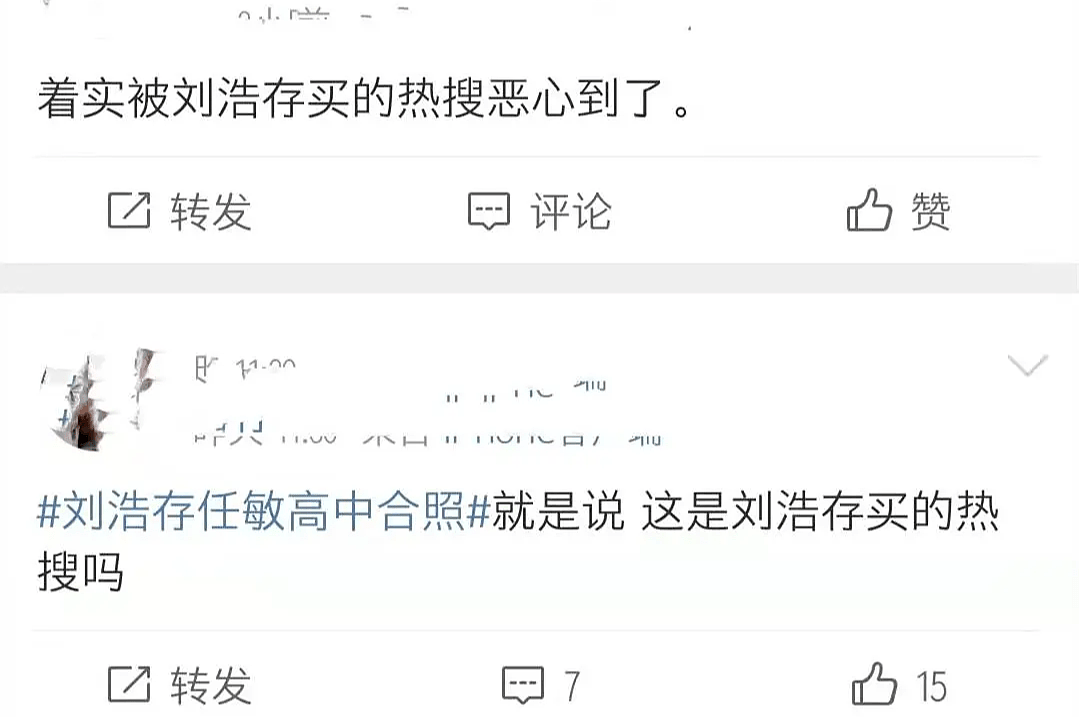 公益不能洗白，刘浩存向吉林捐款50万被网友讽刺，曝其角色被换 - 9