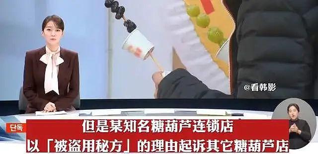 韩国无糖糖葫芦上热搜，偷了糖葫芦但是不会熬糖，网友嘲讽太好笑 - 18