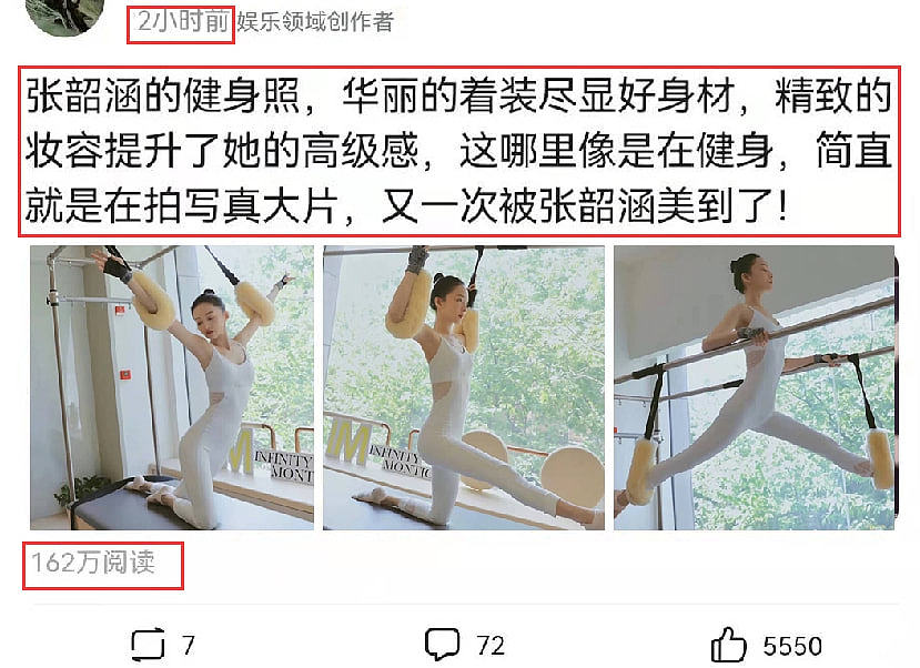 张韶涵健身照曝光，衣着华丽妆容精致，网友：像是在拍写真 - 1