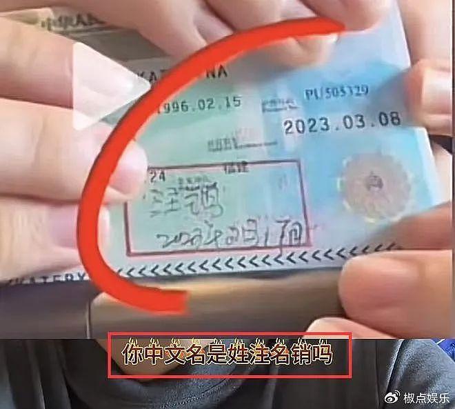 离谱！乌克兰媳妇抹黑中国后续，坚称酒店之过，将用法律保护自己 - 8