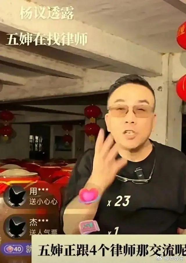 后续！杨议老婆发视频怒怼谢雷：我本来就不认识你，疼得着你吗？ - 8