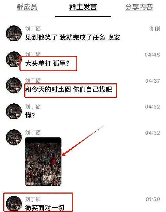 刘丁硕偷笑风波升级！樊振东曾为其担任场外指导，被怒斥忘恩负义 - 10