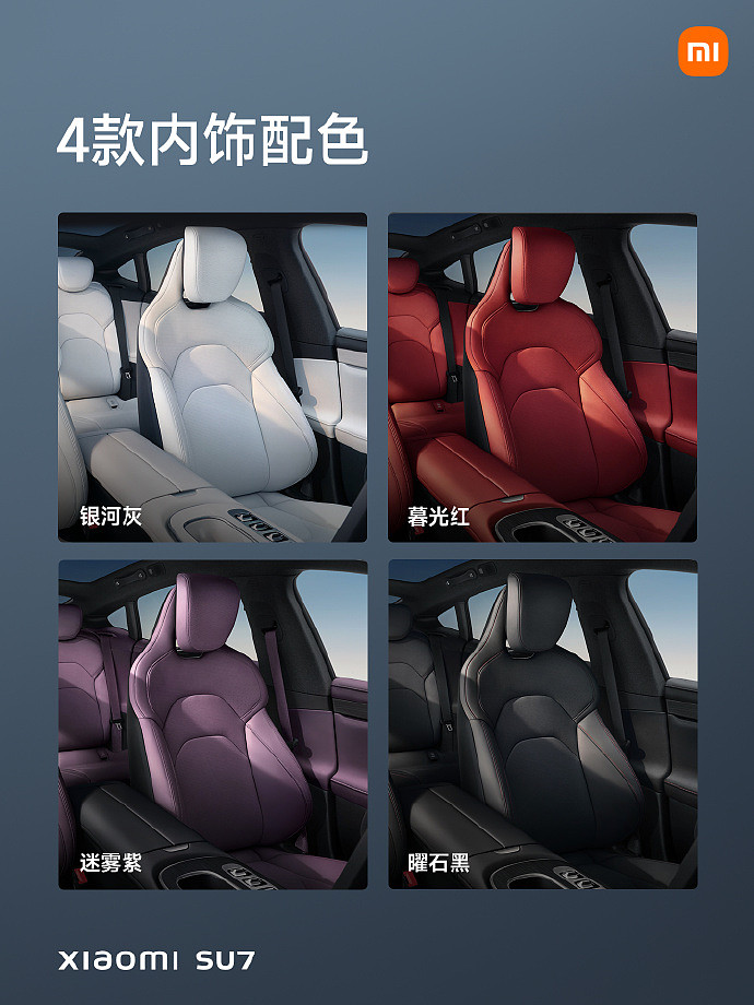 消息称小米汽车 SU7 将于下半年推出更多配色 - 2