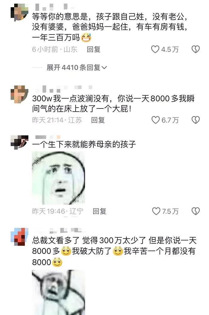 分手后7000w买断她的下半生？这绝代白月光脸让富二代都开始做地陪了… - 3