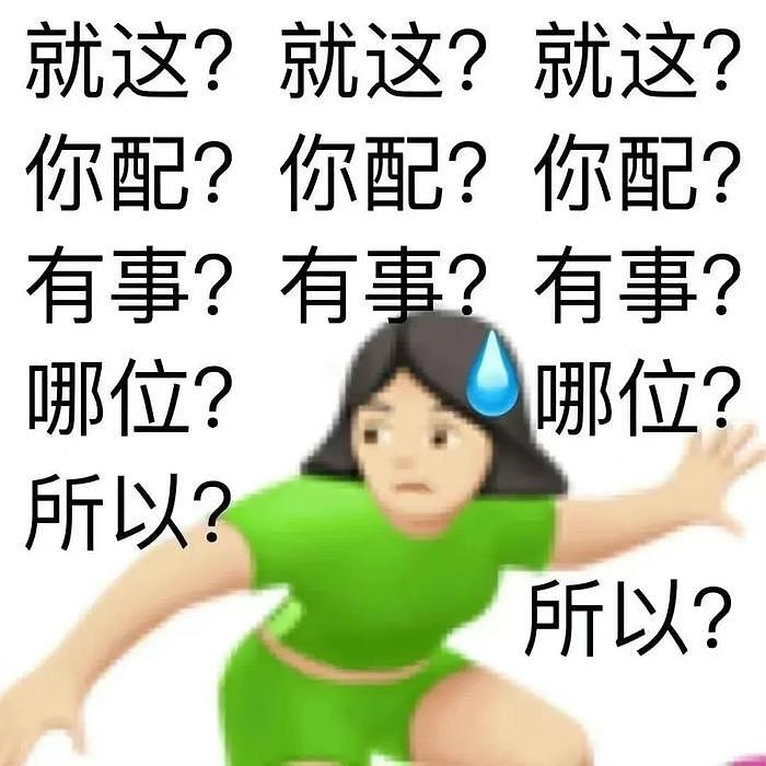 E句话 ｜收小朋友6元巧克力被开除，有点冤吧？ - 6