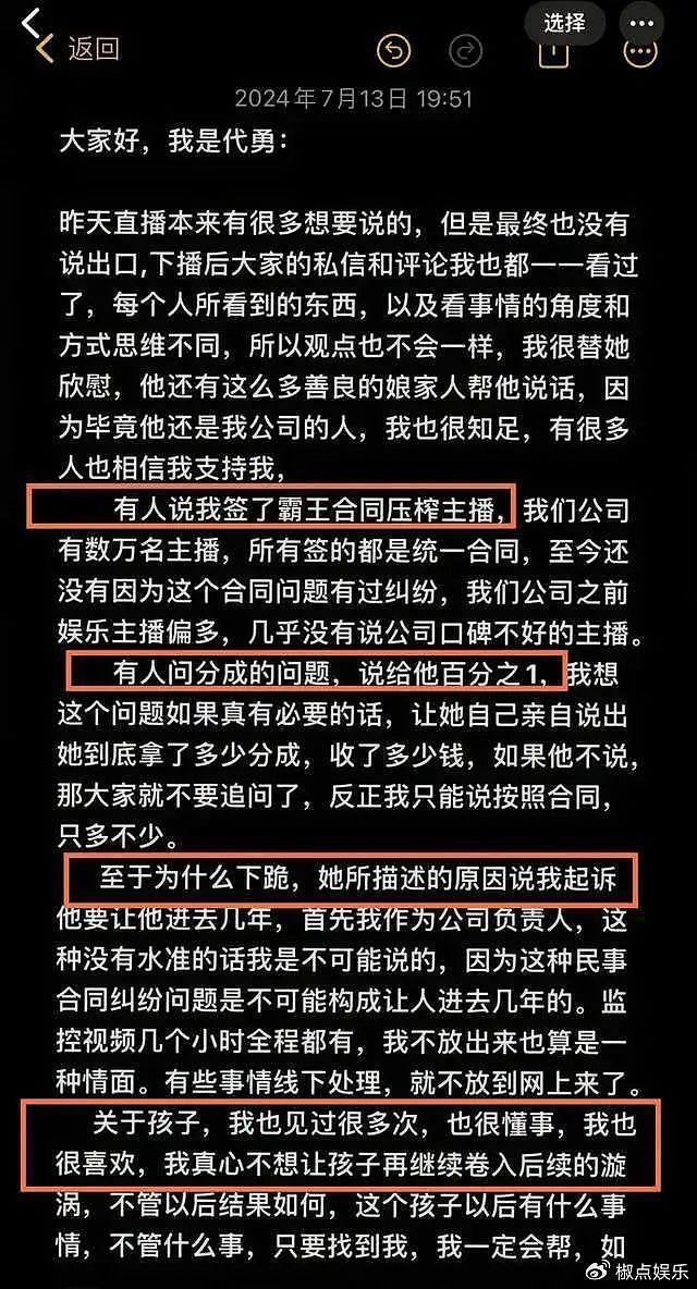 代勇再实锤樊小慧，出尔反尔多次背刺：你喜欢林志颖，公司满足你 - 11