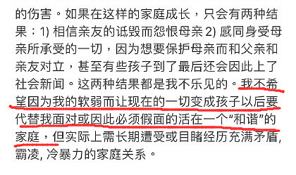 刚刚，李靓蕾再次发布长文，表示要让整件事划下句号…… - 3