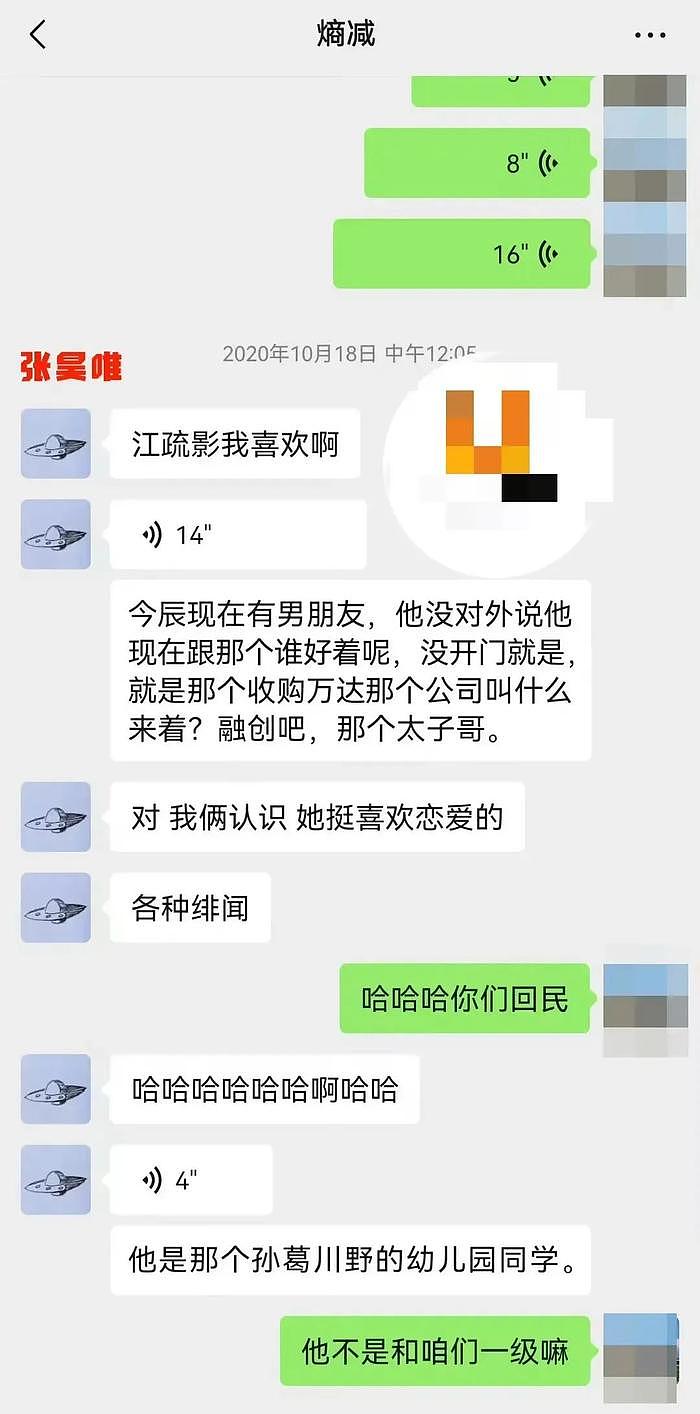 事件升级！张昊唯报警后狗仔还敢爆料，金晨被波及，评论区炸了 - 2