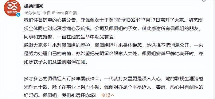 武侠影后郑佩佩的一生：曾为前夫怀孕8次拼生男，离婚却净身出户 - 3