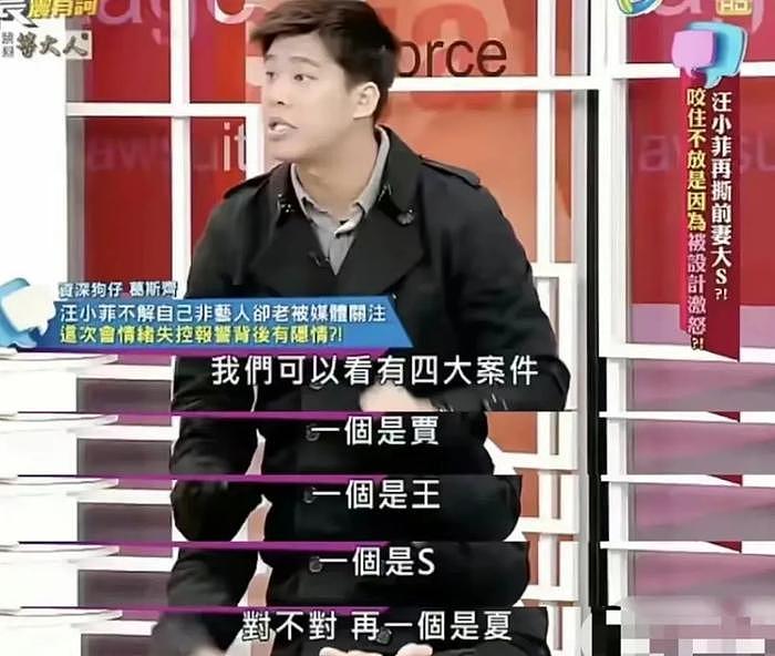 台媒帮大S隐瞒洗白，葛斯齐上节目揭露，台湾网友风向彻底逆转 - 13