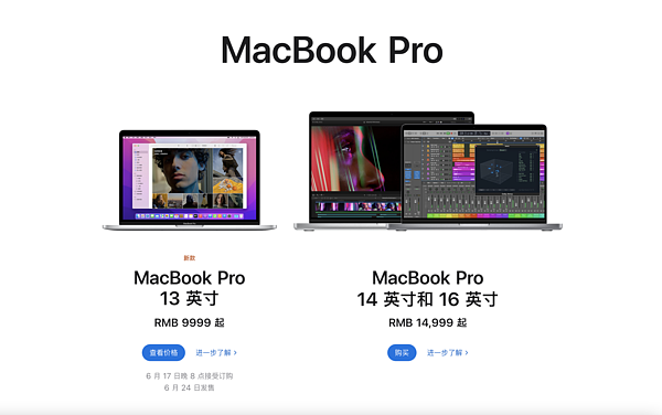 新款13英寸MacBook Pro 真的只是“换了个M2芯片”？ - 2