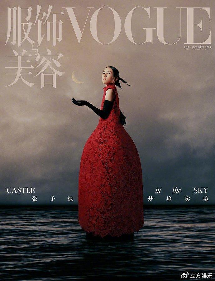 张子枫登《VOGUE》杂志银十封面 身着红色高定礼服复古梦幻 - 1