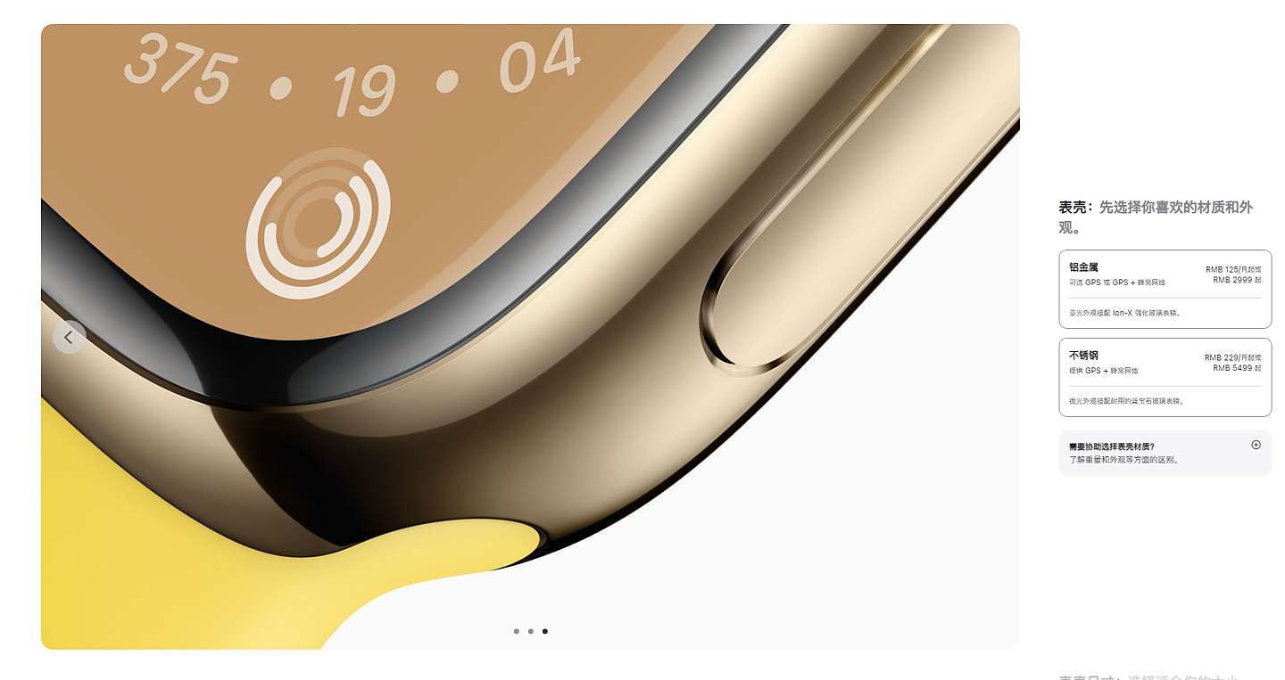 苹果在线商城优化 Apple Watch 购物体验 - 2