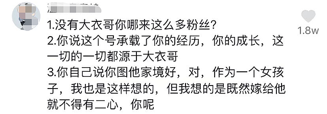 陈亚男被集团发文件点名，直指其私德不修，并呼吁行业联合抵制 - 9