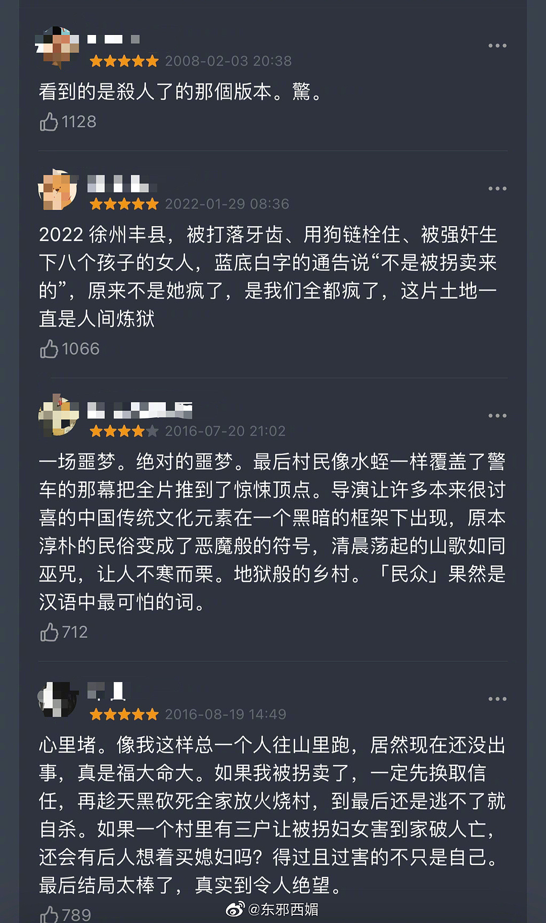 《盲山》导演李杨导演表示为了被拐卖的妇女…… - 3
