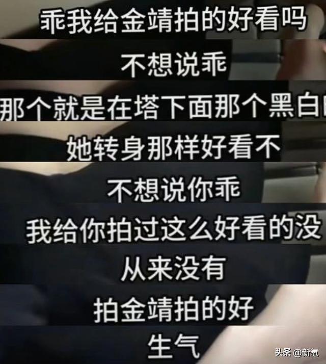 沈梦辰被杜海涛三角控制11年？这个偷拍视频太让人不适了 - 13