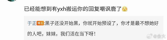 于正发文夸白鹿，说她40度的高温生病了也不请假怕耽误拍摄进度… - 7