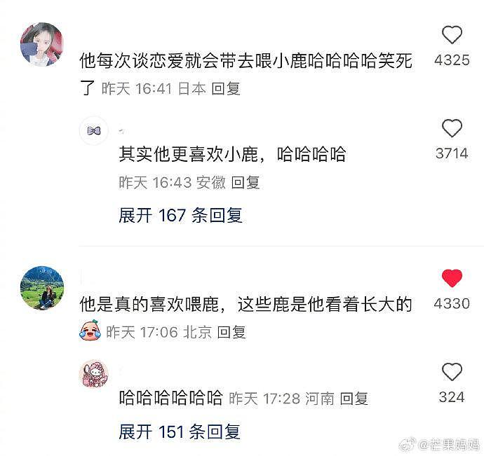 王思聪和新女友懒懒又去奈良喂鹿了，他真的，我哭死，带每一任都去喂鹿 - 2