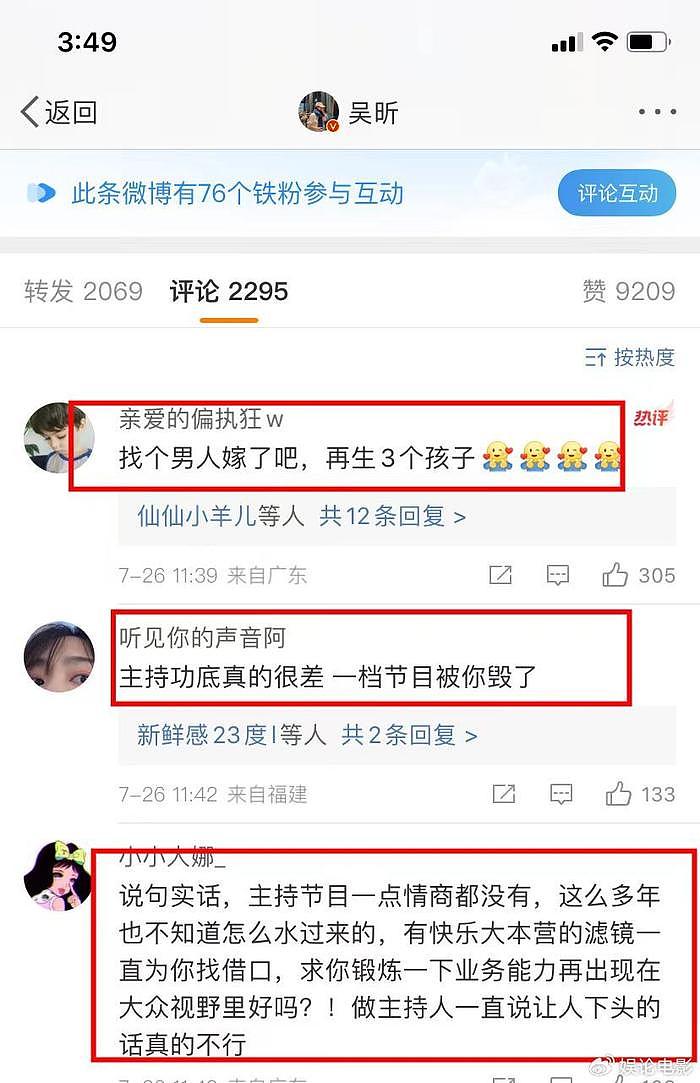 无辜躺枪！吴昕真没劝旺旺妈再嫁，只是说不要失去信心要满怀希望 - 6