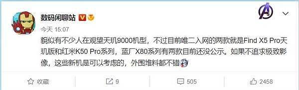 继OPPO Find X5系列后第二款天玑9000旗舰曝光：Redmi K50 Pro系列要用 - 1