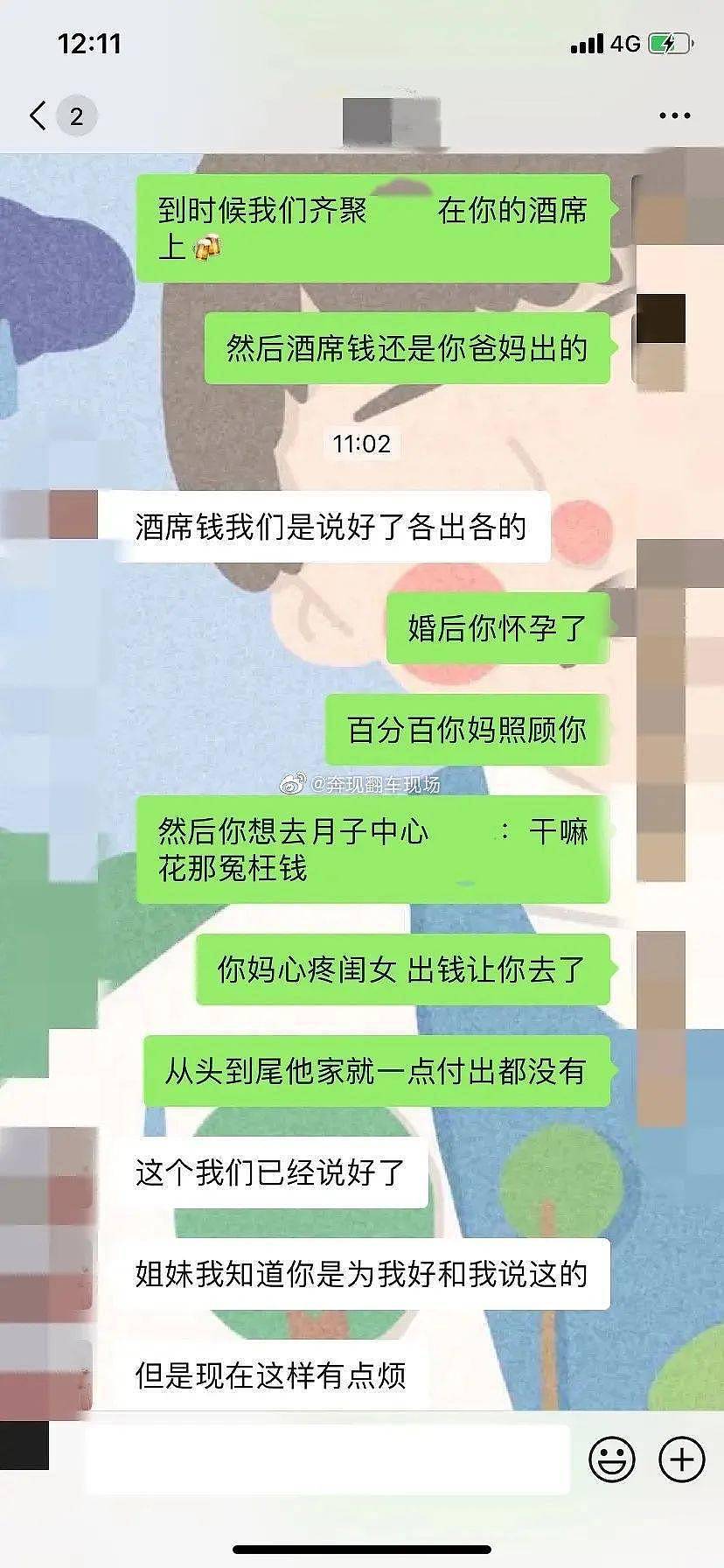 男朋友借钱给彩礼该分手吗？？结局我万万没想到… - 11