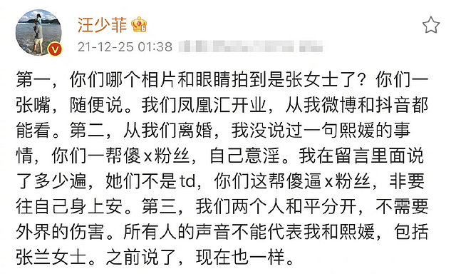 张兰再惹争议，称汪小菲一年创2000万就业机会，遭怒怼后立马改口 - 11