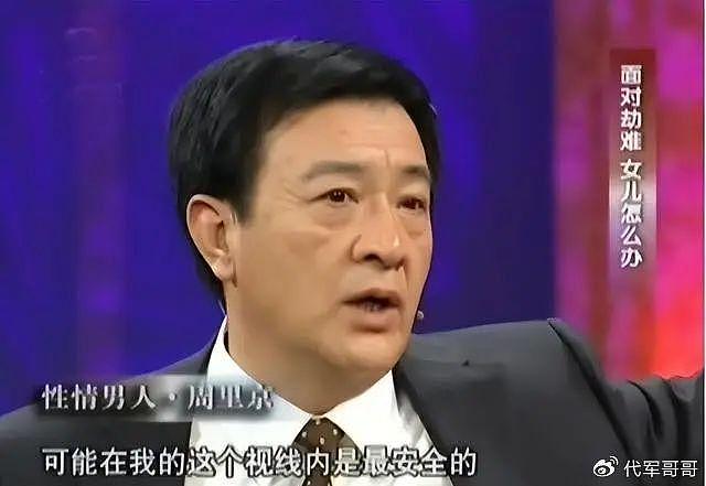 演员周里京：外出拍戏妻子在家被害，30年后仍不敢提，如今怎样了？ - 20