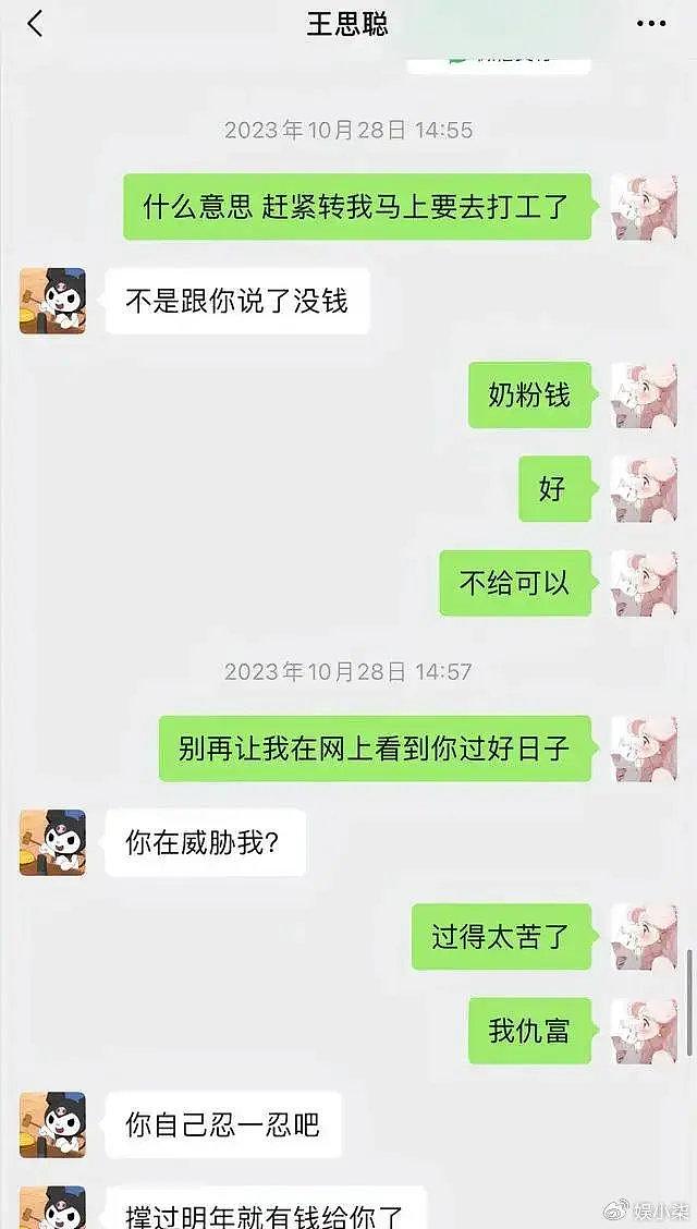 王思聪怒斥黄一鸣撒谎精，排队都轮不上她，欲亲自下场教训黄一鸣 - 9