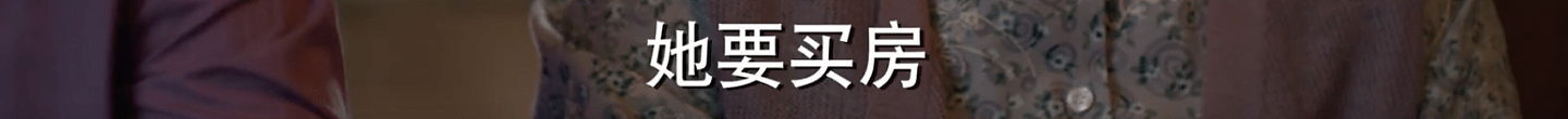 马思纯触底反弹翻身了？新剧被家暴演技炸裂，路人好评不断？ - 25