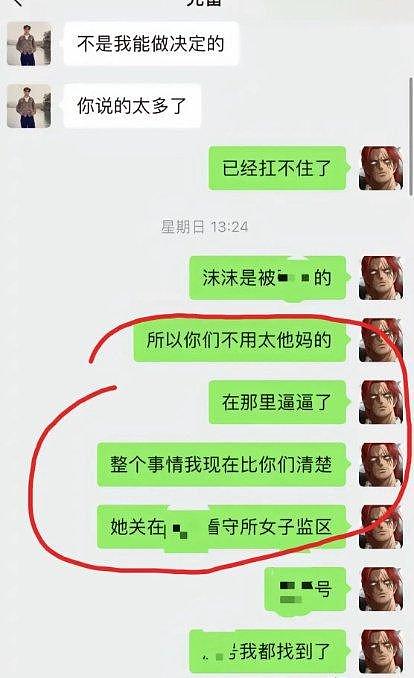 辛巴记大功！三只羊主播沫沫现状堪忧，前老板怒斥其父母重男轻女 - 9