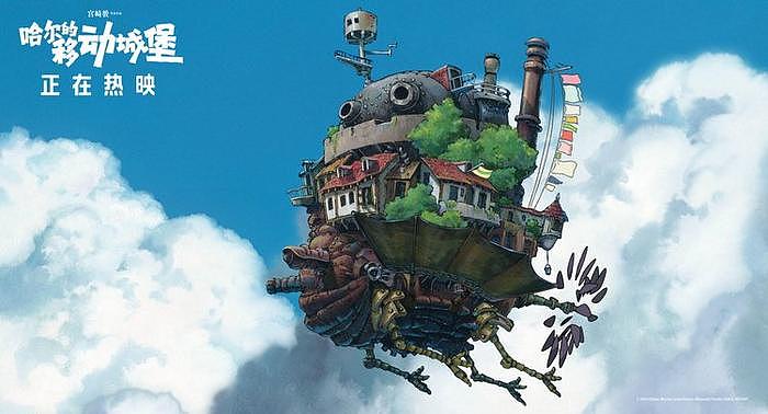 宫崎骏佳作《哈尔的移动城堡》今日上映 共赴二十年仪式感之约 - 4