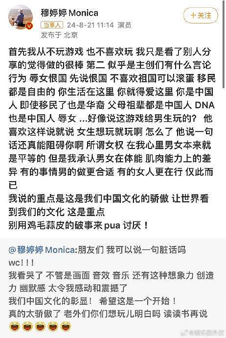 网友总结玩黑神话悟空的明星 陈赫 王勉 杨迪 何广智 万茜施展 赵磊 - 2