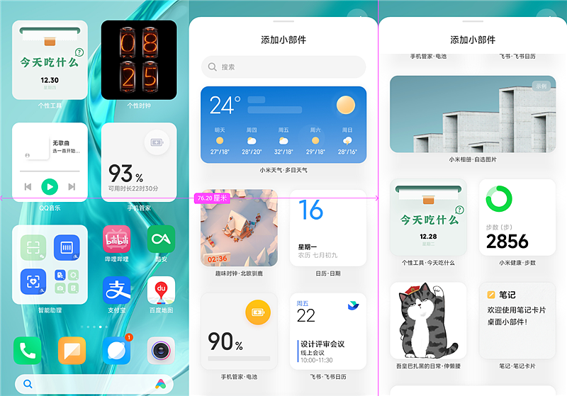 流畅度最高提升52%！MIUI 13体验：万物互联的第一步 - 11