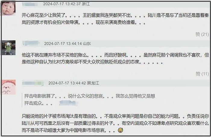 陆川讽刺《抓娃娃》后又否认，终于明白沈腾为何不受业内待见！ - 14