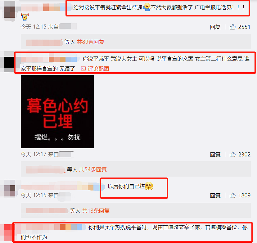 杨颖新剧番位惹争议，助理回应平番粉丝不买账，还暴露资源太虐 - 12