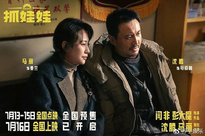 点映1.5亿，仅一天终结《默杀》10天的冠军，救市还得是沈腾马丽 - 8