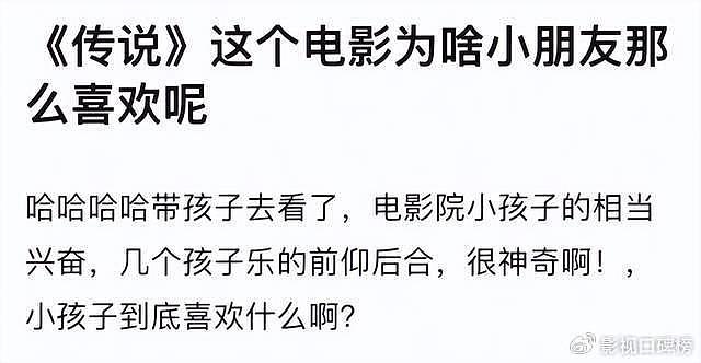 有人喜欢有人嫌烂，“10年来最好的成龙电影”遭遇最残酷争议 - 17