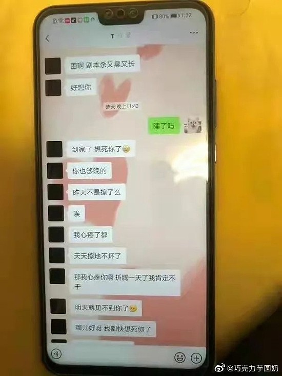 贵圈男艺人婚恋小赏：家暴出轨微博升堂？恋爱曝光无人伤亡？ - 41