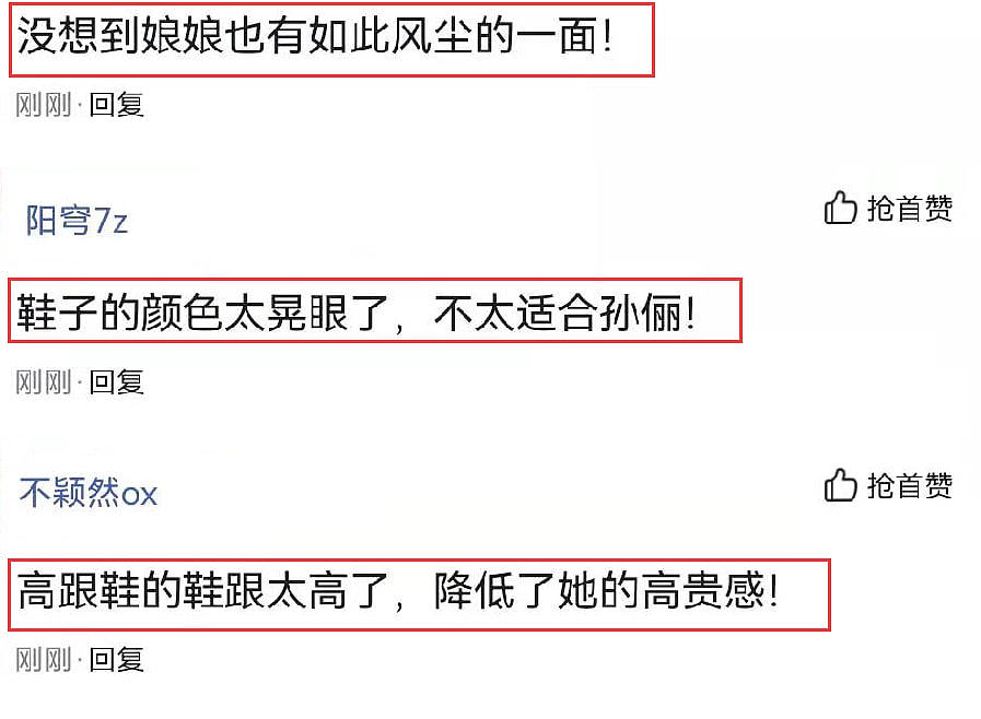 孙俪穿抹胸长裙亮相，被指风尘味太浓，搭配金色高跟鞋成了槽点 - 4