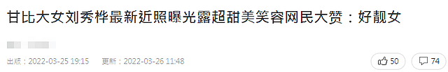 女大十八变！刘銮雄甘比13岁女儿罕晒自拍，长相大气超高颜值抢眼 - 1