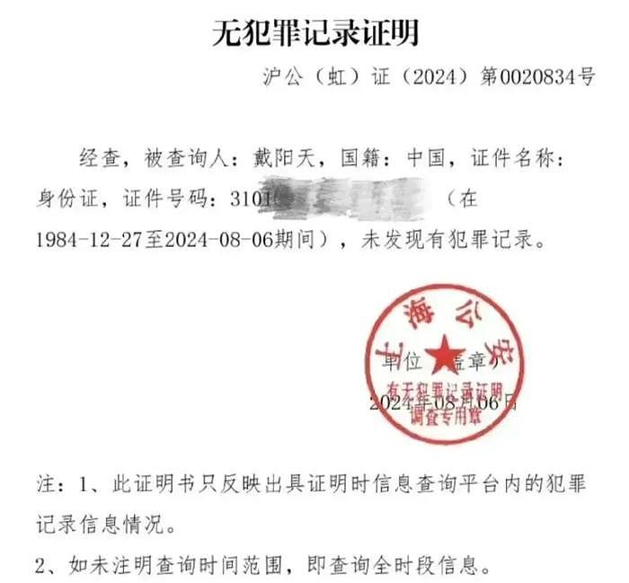 组局猎艳、还扬言让老爸肿瘤来得更猛烈？这次，张昊唯底裤被扒光 - 6