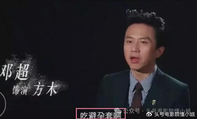 王骁《凡人歌》吃面，扯下假吃遮羞布！邓超吞避孕套，打脸太多人 - 22