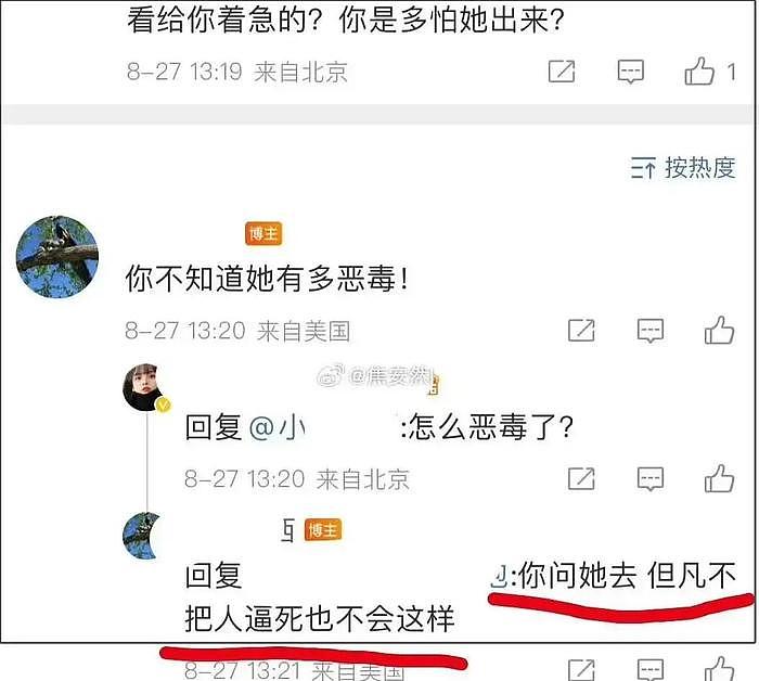 宋祖儿风波反转！工作室否认偷漏税，举报人怒骂她恶毒，扬言还有大瓜 - 15