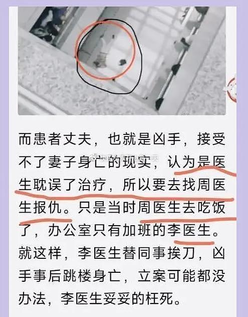 李晟医生遇害原因公开，凶手在11年前结怨，为妻子“报仇”误杀 - 9