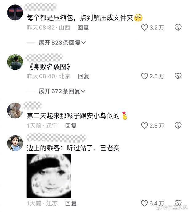 高中毕业大合照，更适合八卦人的思维导图 - 2