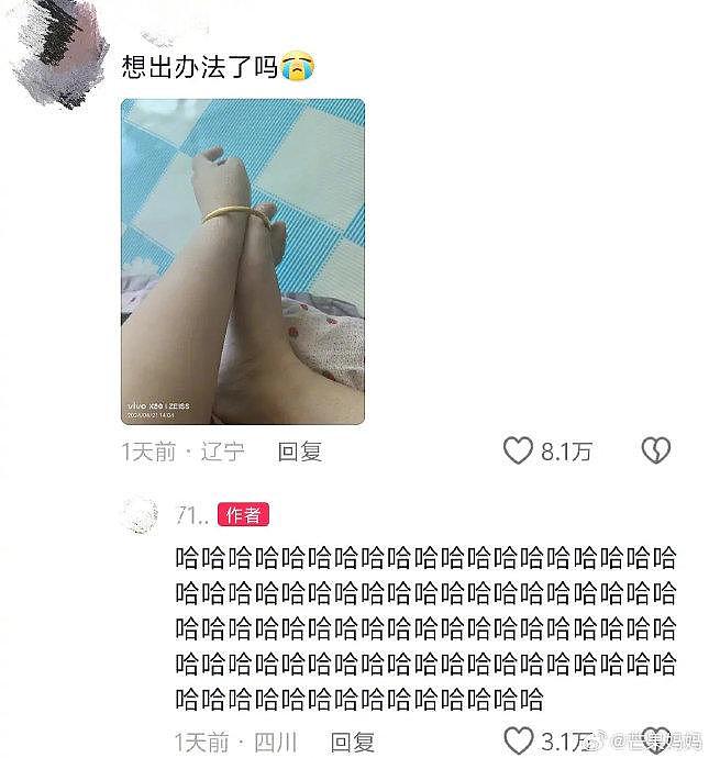 一生好奇的中国女人 - 2