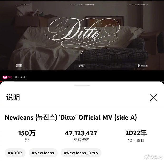 NewJeans歌曲MV申宇硕导演发文表示 ：因为ADOR管理层变动，根据要求… - 3