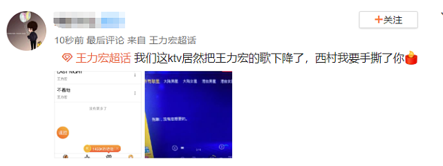 被李靓蕾曝光买水军后，点歌系统下架王力宏所有歌曲，粉丝疯狂举报还击 - 10