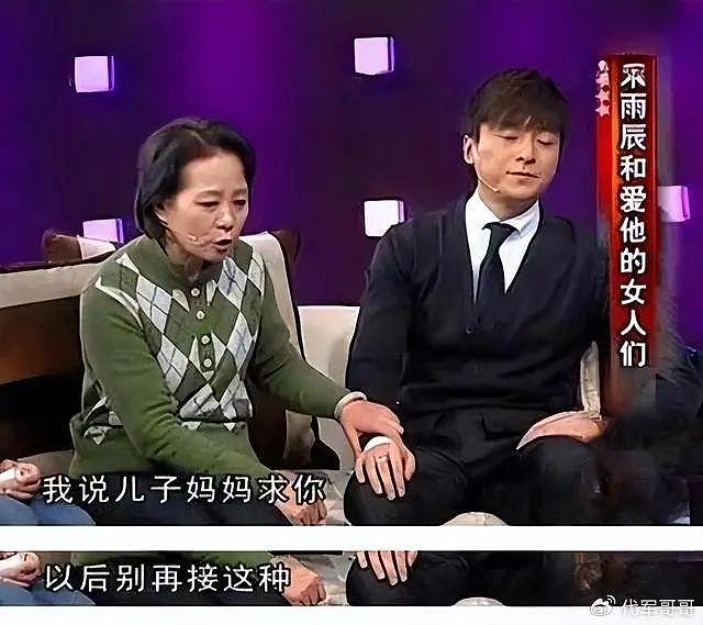 “妈宝男”朱雨辰：被母亲强行拆散3段姻缘，如今44岁没人敢嫁给他 - 31